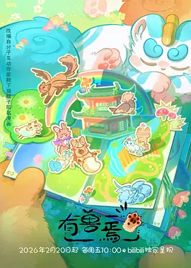 机械之心 科幻机甲动漫全集
